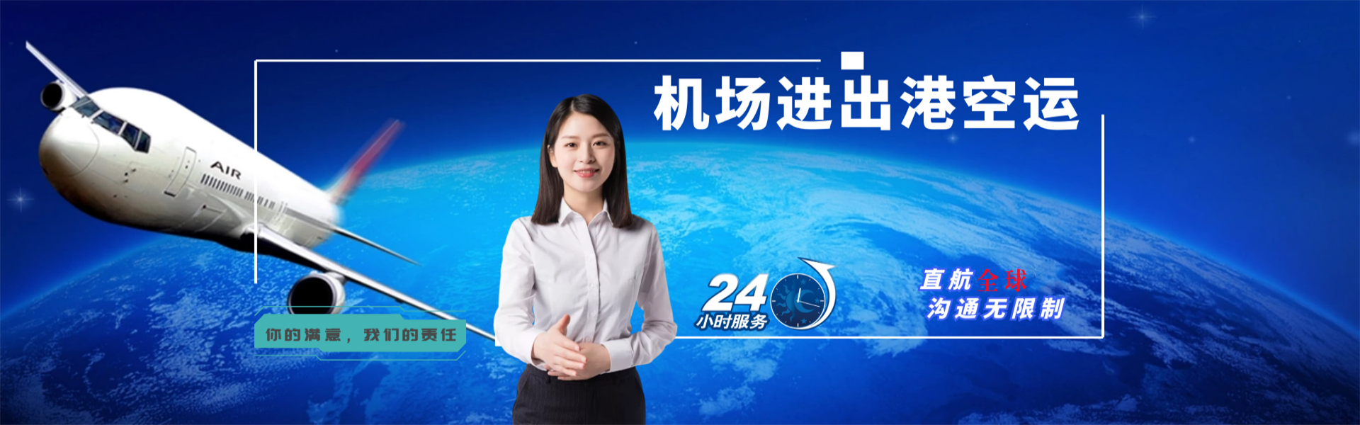 德令哈到北京物流公司-德令哈至北京物流专线-德令哈空运到北京-优时通物流有限公司