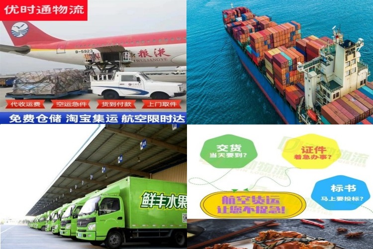德令哈到北京航空货运公司-德令哈到北京物流专线