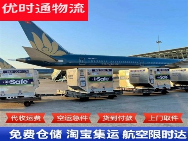 德令哈到北京空运加急专线